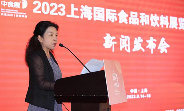 “2023上海中食展”将于今年8月亮相上海