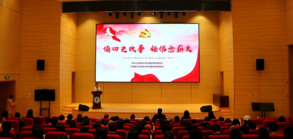 江苏科技大学外国语学院：党建融合有维度，区域赋能育人才