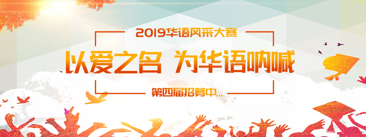 周振鹤：中国的方言为何如此复杂