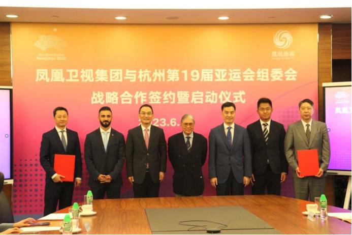 凤凰卫视集团与杭州亚运会组委会达成战略合作 携手做好赛事全球传播