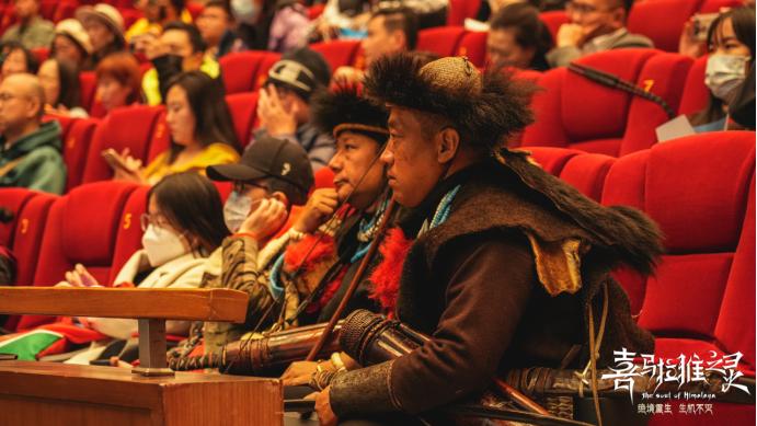 《喜马拉雅之灵》联合中国电影资料馆在京举办首映礼